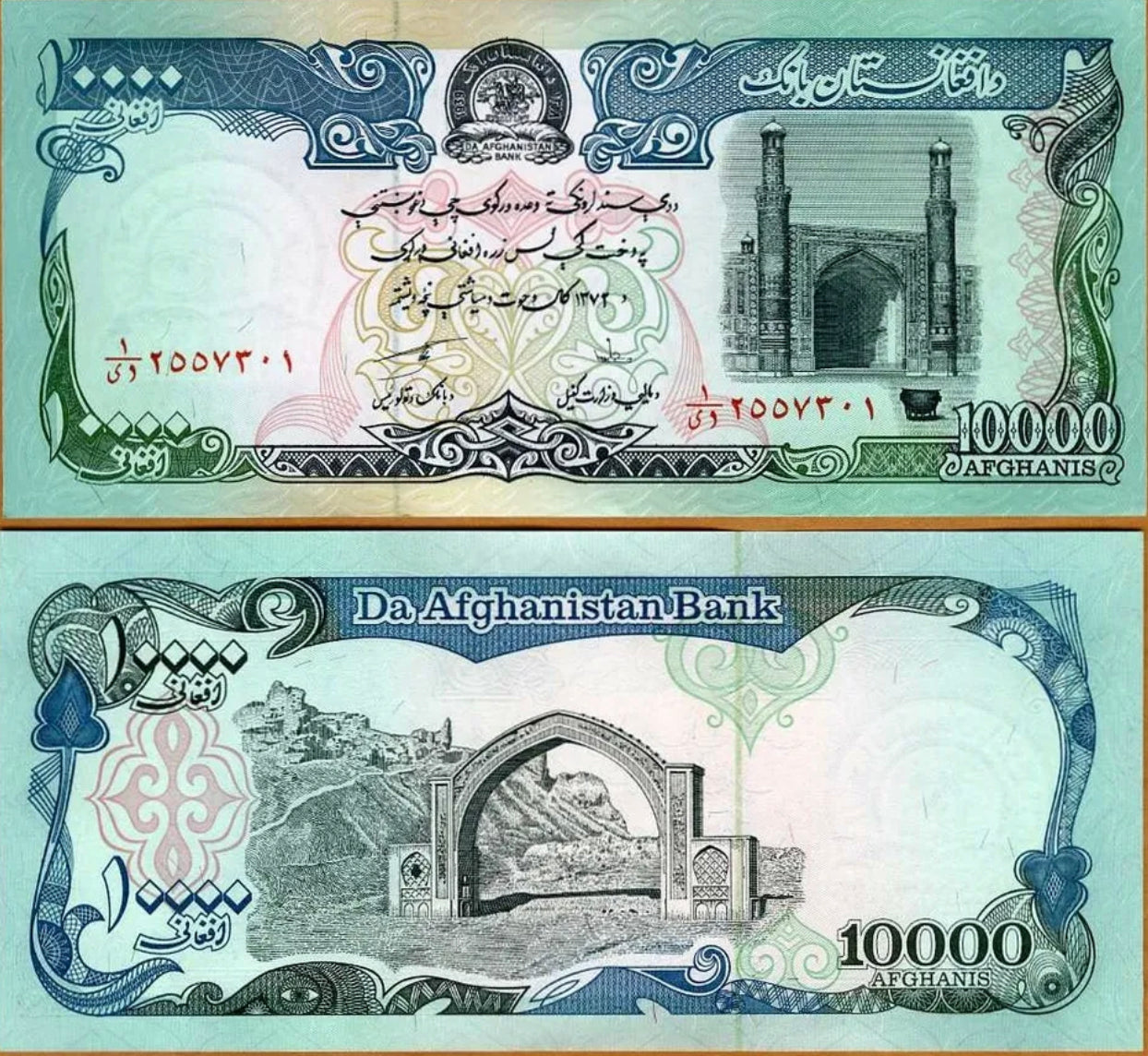 Afghanistan, 10000 (10,000) Afghanis, ND (1993), P-63b, UNC